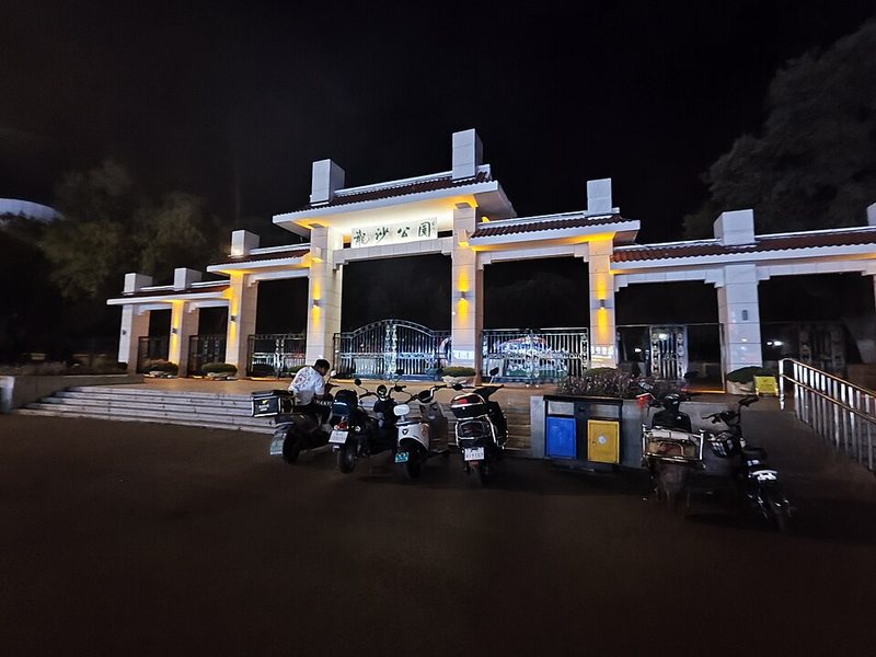 龙沙公园